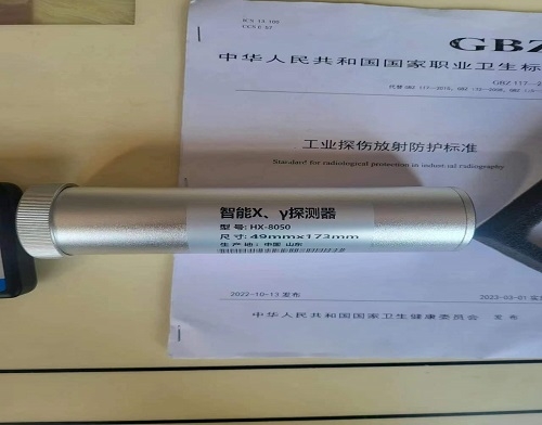 智能x、γ探测器